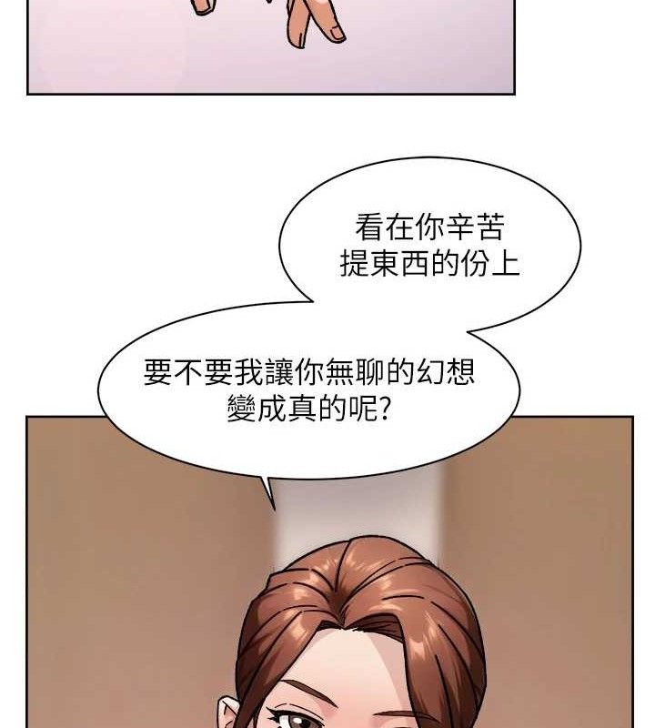 《深層潔淨達人》漫画 第44話-讓幻想通通成真♥