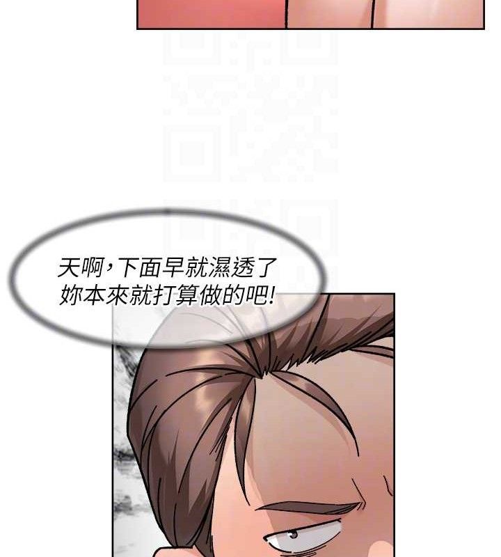 《深層潔淨達人》漫画 第44話-讓幻想通通成真♥
