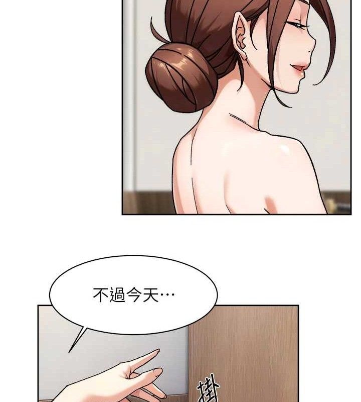 《深層潔淨達人》漫画 第44話-讓幻想通通成真♥