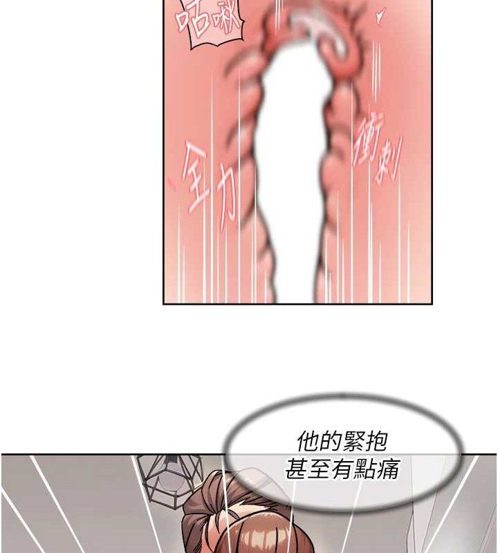 《深層潔淨達人》漫画 第44話-讓幻想通通成真♥