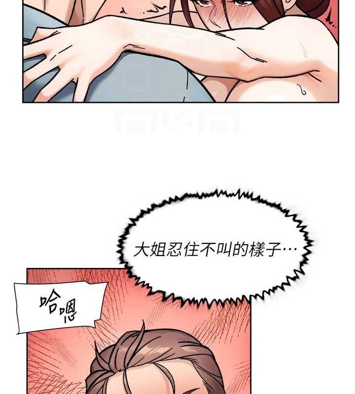 《深層潔淨達人》漫画 第44話-讓幻想通通成真♥