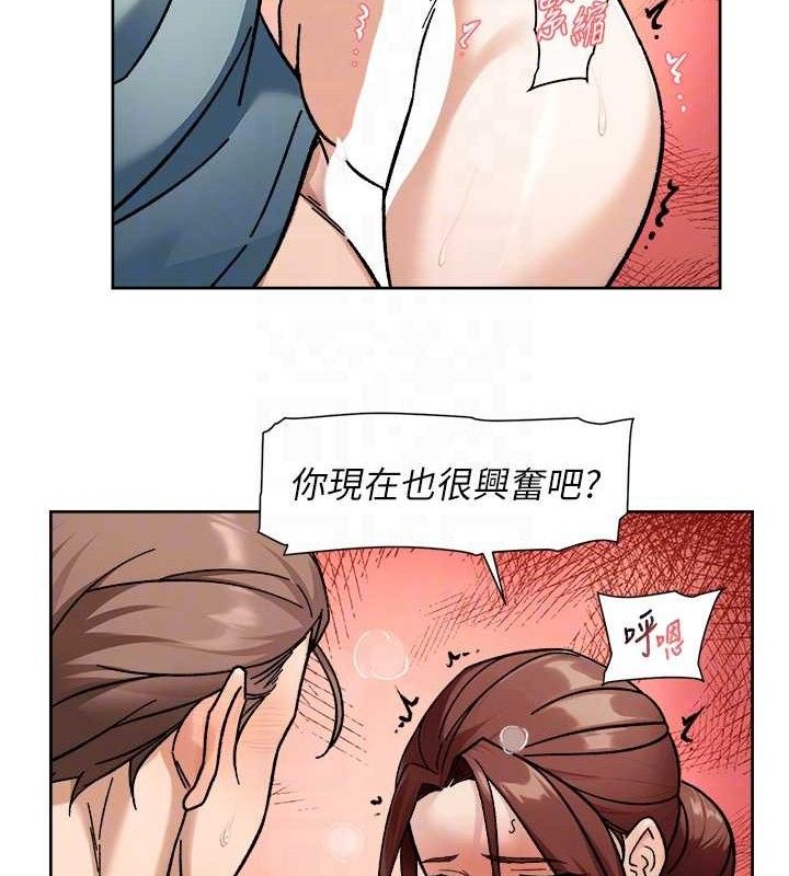 《深層潔淨達人》漫画 第44話-讓幻想通通成真♥
