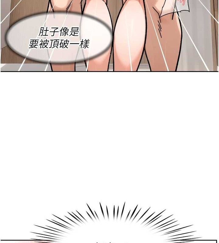 《深層潔淨達人》漫画 第44話-讓幻想通通成真♥