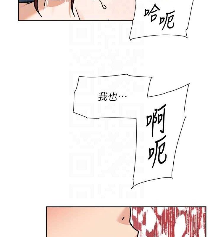 《深層潔淨達人》漫画 第44話-讓幻想通通成真♥