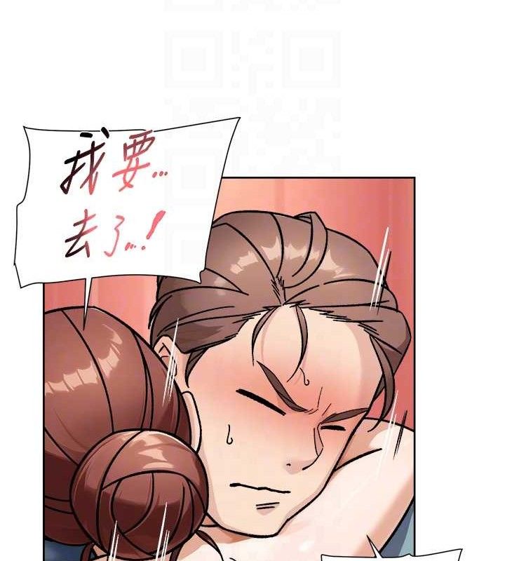 《深層潔淨達人》漫画 第44話-讓幻想通通成真♥