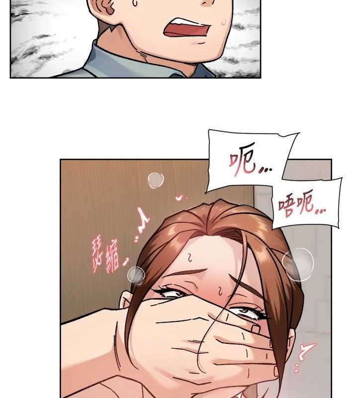 《深層潔淨達人》漫画 第44話-讓幻想通通成真♥