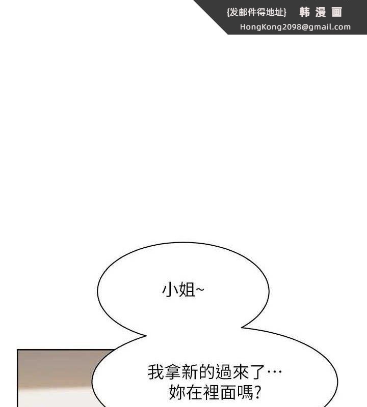 《深層潔淨達人》漫画 第45話-阿姨的旅遊邀約