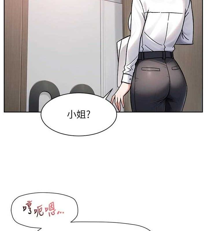 《深層潔淨達人》漫画 第45話-阿姨的旅遊邀約