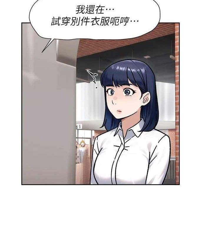 《深層潔淨達人》漫画 第45話-阿姨的旅遊邀約