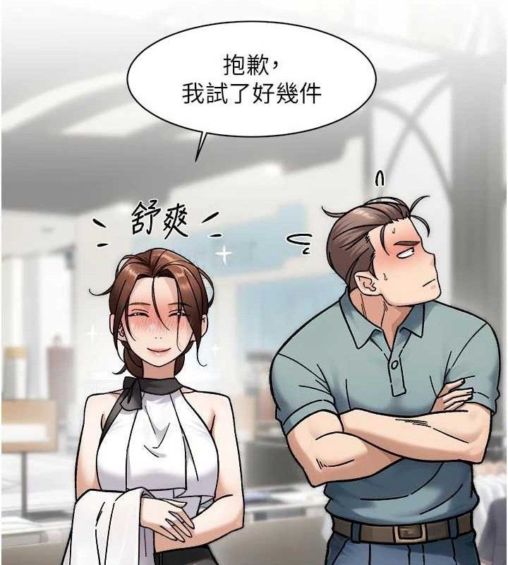《深層潔淨達人》漫画 第45話-阿姨的旅遊邀約