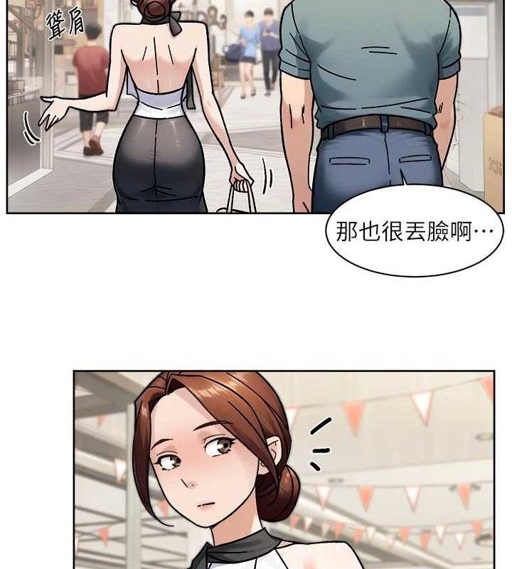 《深層潔淨達人》漫画 第45話-阿姨的旅遊邀約