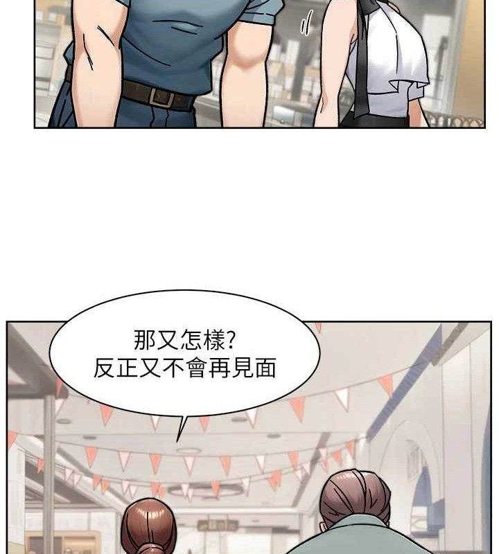 《深層潔淨達人》漫画 第45話-阿姨的旅遊邀約