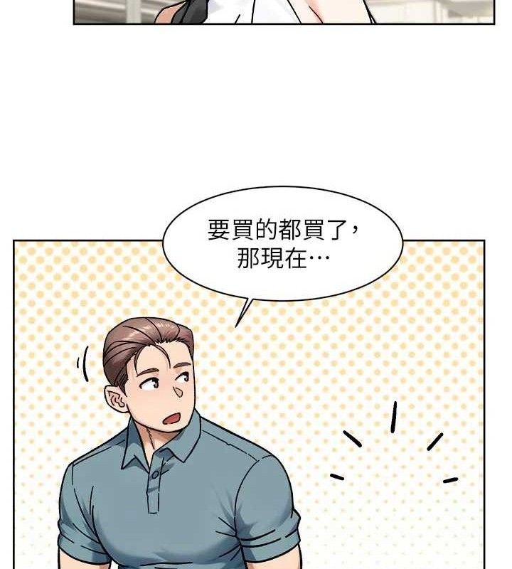 《深層潔淨達人》漫画 第45話-阿姨的旅遊邀約
