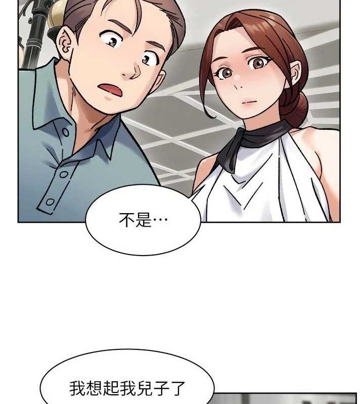 《深層潔淨達人》漫画 第45話-阿姨的旅遊邀約