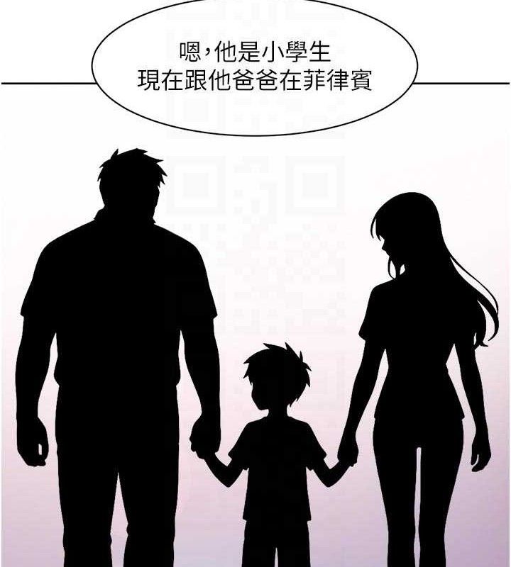 《深層潔淨達人》漫画 第45話-阿姨的旅遊邀約