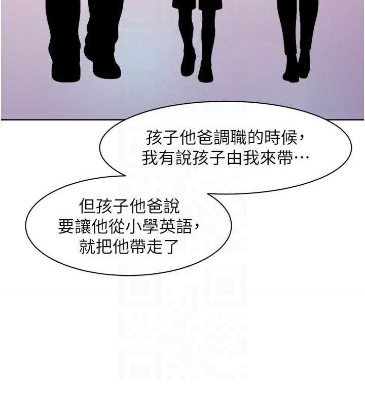 《深層潔淨達人》漫画 第45話-阿姨的旅遊邀約