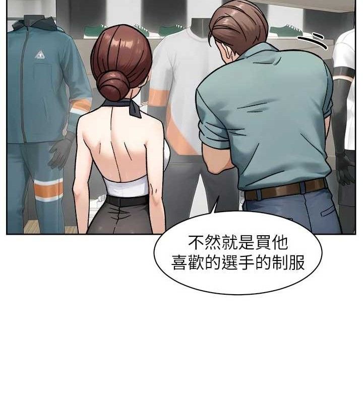 《深層潔淨達人》漫画 第45話-阿姨的旅遊邀約