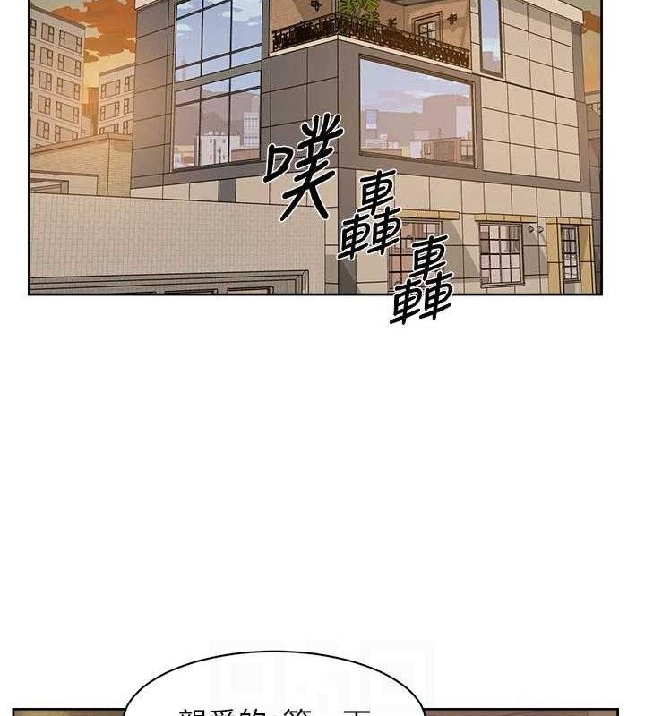 《深層潔淨達人》漫画 第45話-阿姨的旅遊邀約