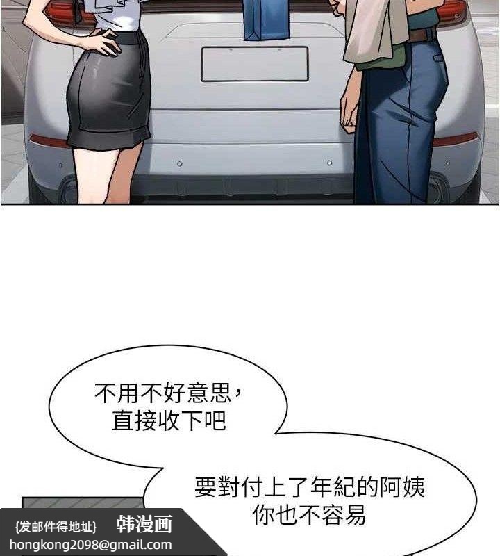 《深層潔淨達人》漫画 第45話-阿姨的旅遊邀約