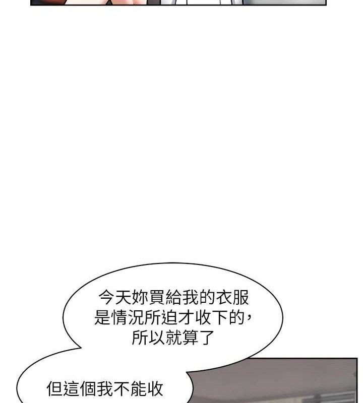 《深層潔淨達人》漫画 第45話-阿姨的旅遊邀約