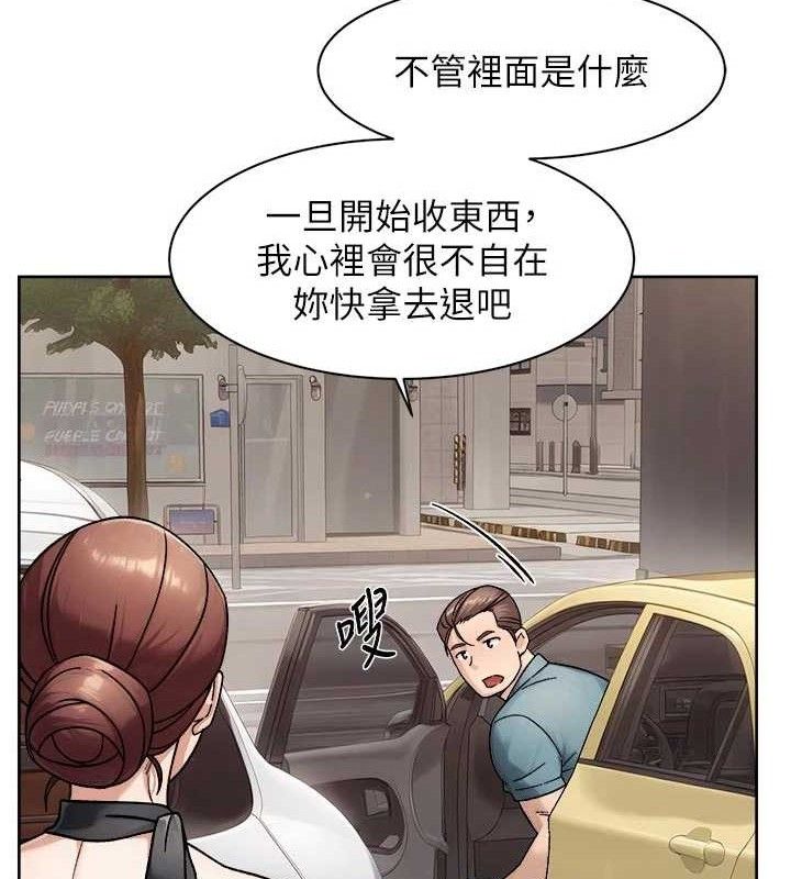 《深層潔淨達人》漫画 第45話-阿姨的旅遊邀約