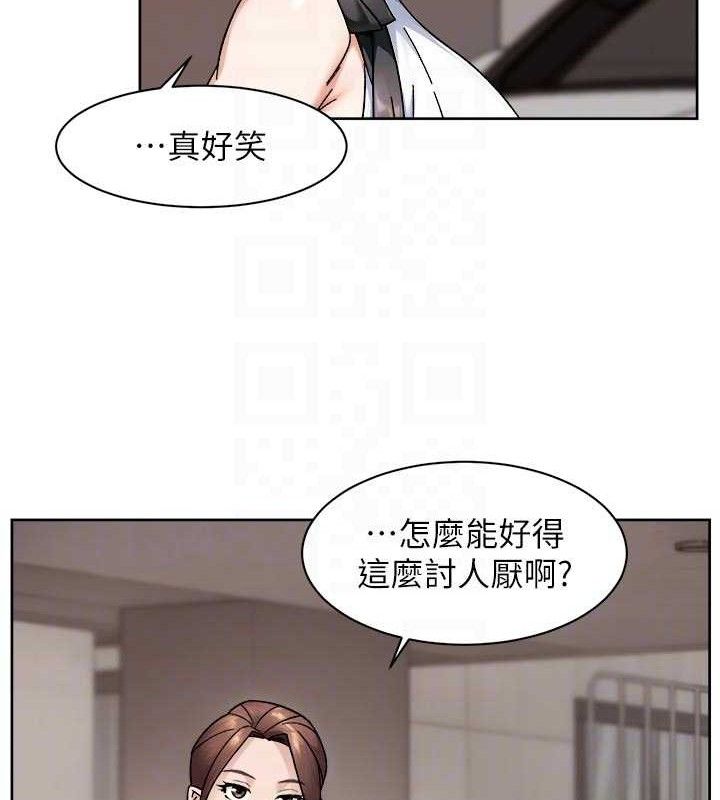 《深層潔淨達人》漫画 第45話-阿姨的旅遊邀約
