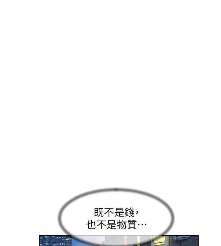 《深層潔淨達人》漫画 第45話-阿姨的旅遊邀約