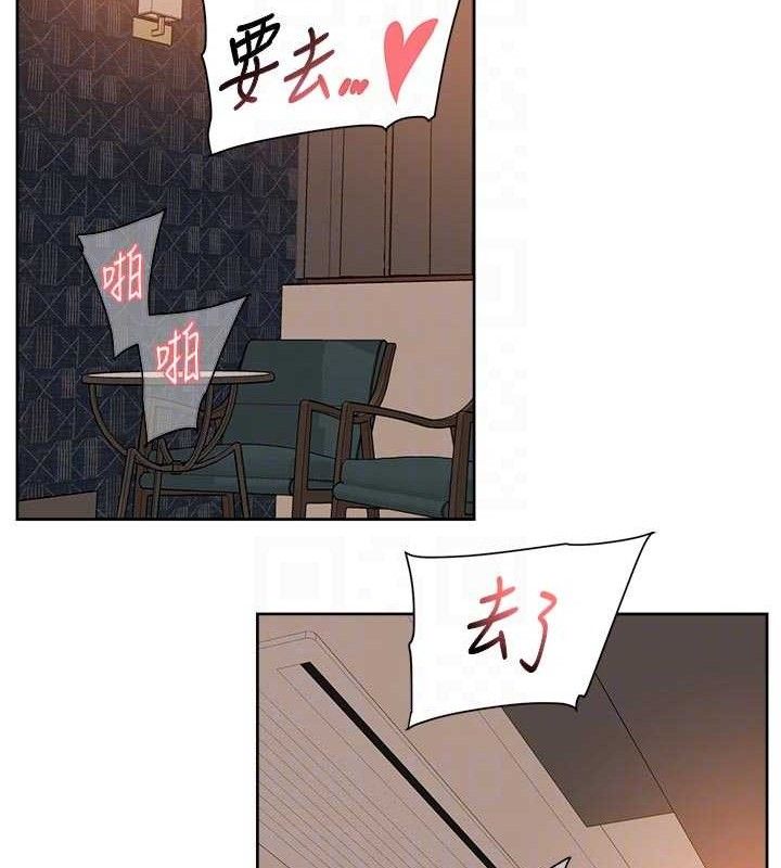 《深層潔淨達人》漫画 第45話-阿姨的旅遊邀約