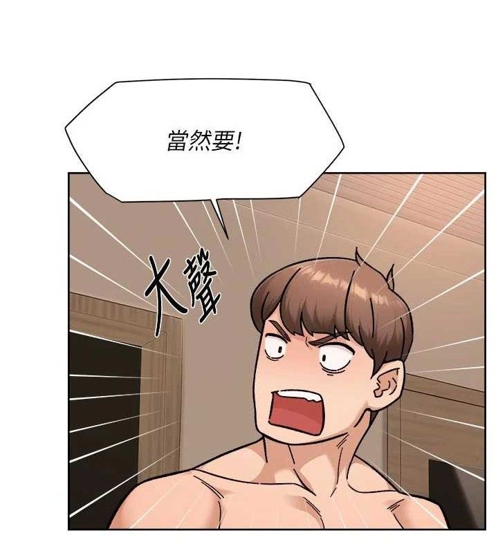 《深層潔淨達人》漫画 第45話-阿姨的旅遊邀約