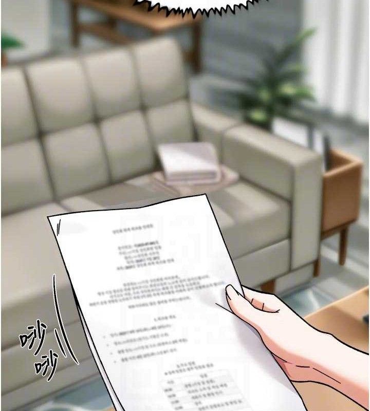《深層潔淨達人》漫画 第45話-阿姨的旅遊邀約