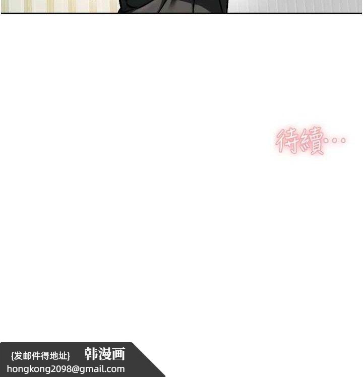 《深層潔淨達人》漫画 第45話-阿姨的旅遊邀約