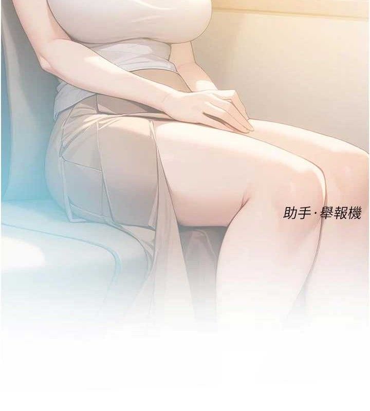 《深層潔淨達人》漫画 第46話-裙底下的濕潤小穴