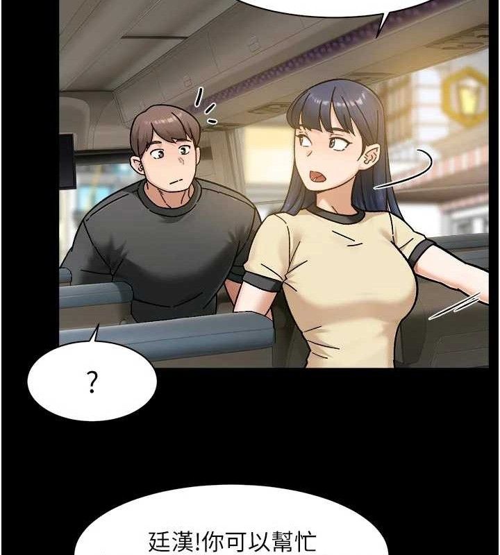 《深層潔淨達人》漫画 第46話-裙底下的濕潤小穴