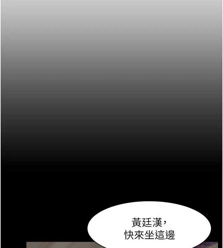 《深層潔淨達人》漫画 第46話-裙底下的濕潤小穴