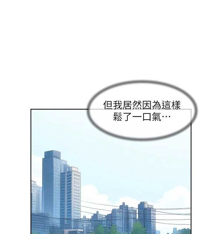 《深層潔淨達人》漫画 第46話-裙底下的濕潤小穴