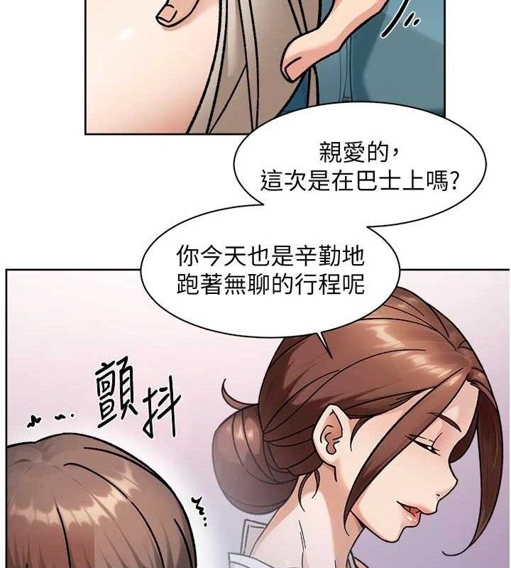 《深層潔淨達人》漫画 第46話-裙底下的濕潤小穴