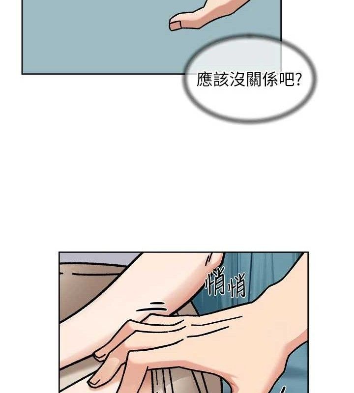 《深層潔淨達人》漫画 第46話-裙底下的濕潤小穴