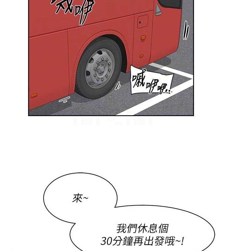《深層潔淨達人》漫画 第46話-裙底下的濕潤小穴