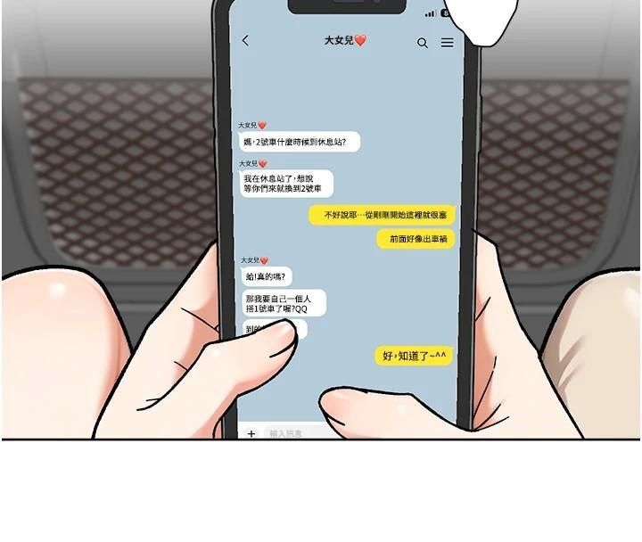 《深層潔淨達人》漫画 第47話-我們好像一對戀人