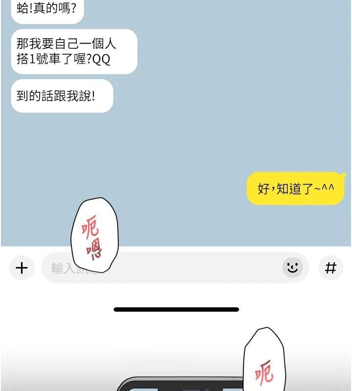 《深層潔淨達人》漫画 第47話-我們好像一對戀人