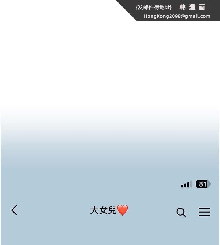 《深層潔淨達人》漫画 第47話-我們好像一對戀人