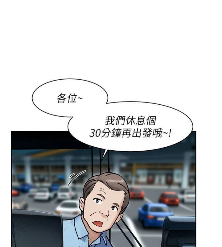 《深層潔淨達人》漫画 第47話-我們好像一對戀人