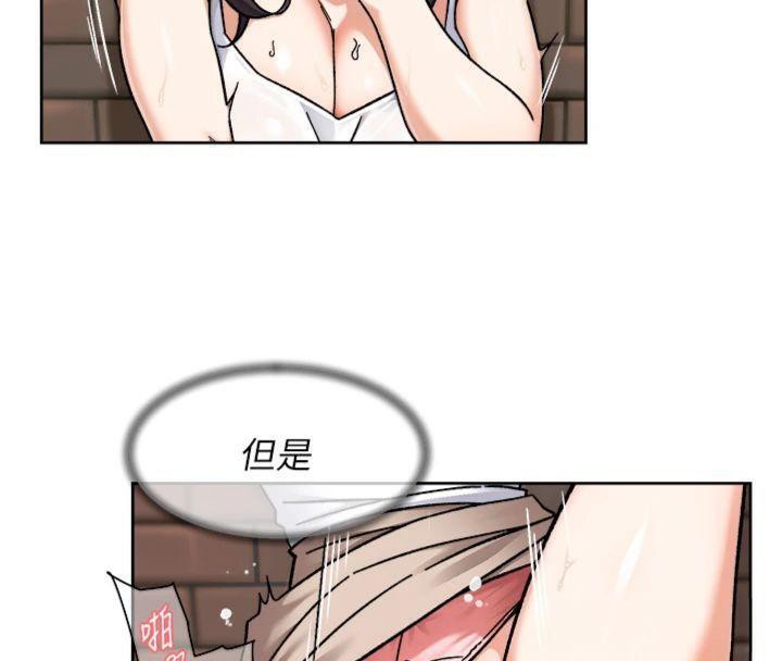 《深層潔淨達人》漫画 第47話-我們好像一對戀人