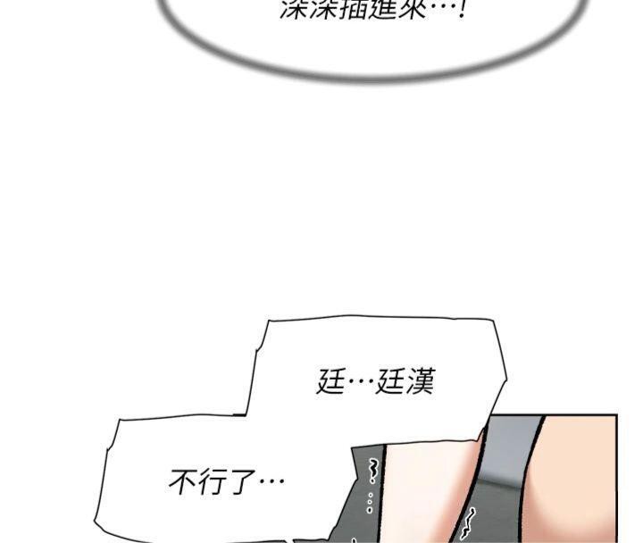 《深層潔淨達人》漫画 第47話-我們好像一對戀人