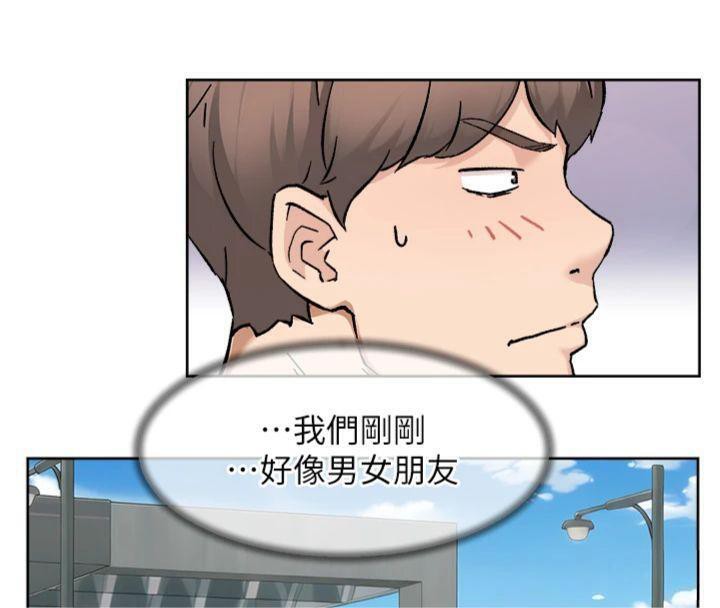 《深層潔淨達人》漫画 第47話-我們好像一對戀人