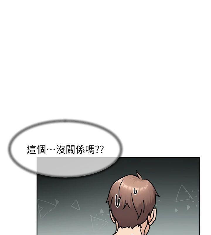 《深層潔淨達人》漫画 第47話-我們好像一對戀人