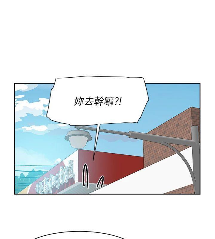 《深層潔淨達人》漫画 第47話-我們好像一對戀人