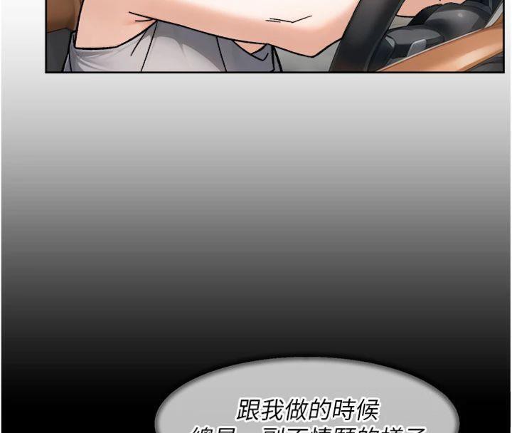 《深層潔淨達人》漫画 第47話-我們好像一對戀人