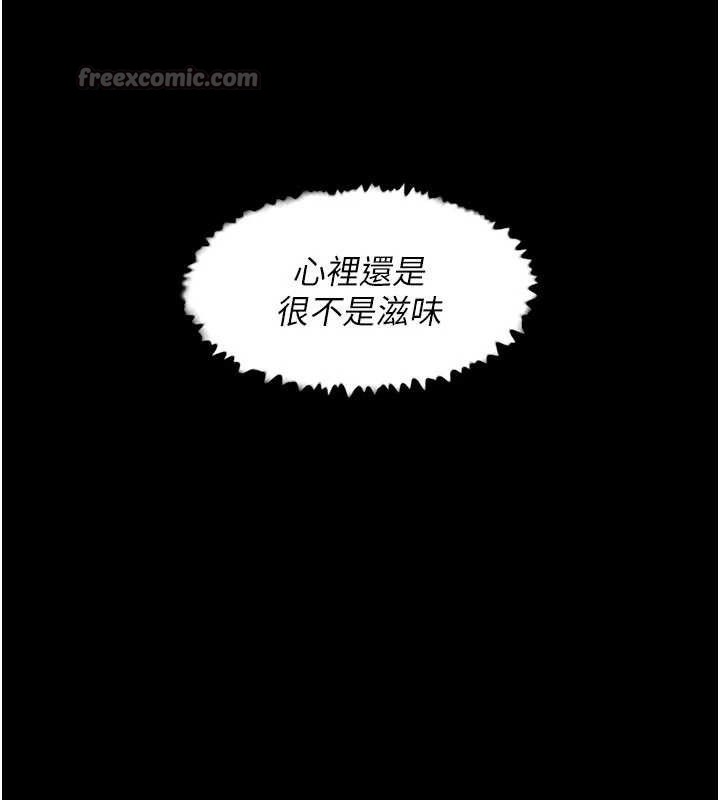 《深層潔淨達人》漫画 第48話-兩人的溫馨約會?!