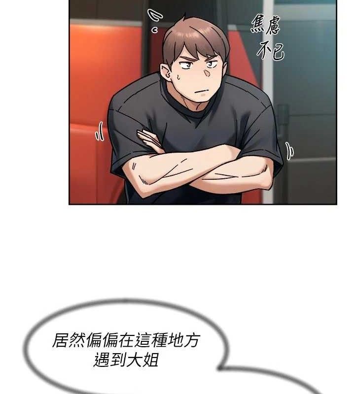 《深層潔淨達人》漫画 第48話-兩人的溫馨約會?!